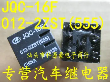Безплатна доставка JQC-16F-012-2ZST (555) 10ШТ.