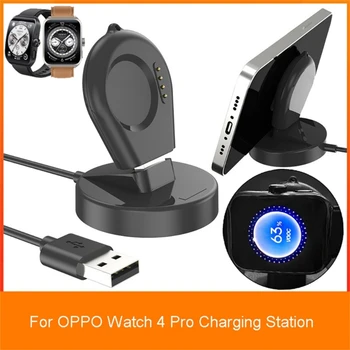 Магнитни Часовници USB Кабел За Бързо Зареждане на Притежателя на Данни Станция захранващ Адаптер Докинг Станция за Стена Съвместима С OPPO Watch 4 Pro