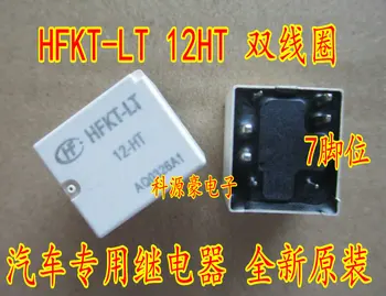Безплатна доставка HFKT-LT 12-HT 10ШТ