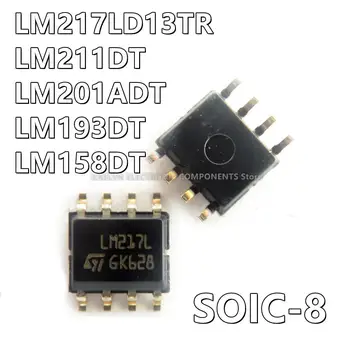 20 бр/лот LM217LD13TR LM217 LM211DT LM211 LM201ADT 201A LM193DT LM193 LM158DT LM158 SOIC-8